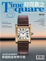 在飛比找TAAZE讀冊生活優惠-Timesquare 時間觀念 第213期：2023年卡地亞