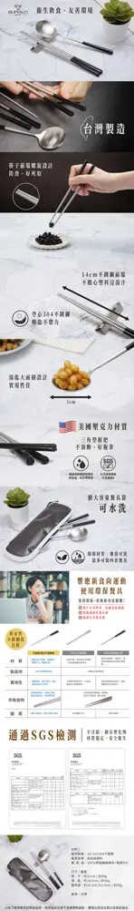 牛頭牌 雅潔隨身餐具組(不銹鋼三角筷+三角湯匙+餐具袋) (4折)