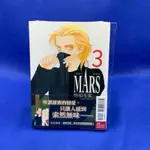 ［愛漫窩］MARS - 戰神 - 愛藏版 3/首刷限定版附書腰附角色卡/全新未拆封