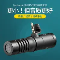 在飛比找樂天市場購物網優惠-神牛Geniusmic/Geniusmic UC無線麥克風迷