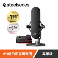 在飛比找PChome24h購物優惠-SteelSeries 賽睿 Alias Pro 遊戲麥克風