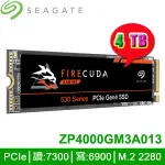 【MR3C】先問貨況 含稅 SEAGATE 4TB FIRECUDA 530 GEN4 M.2 GEN4 SSD 硬碟