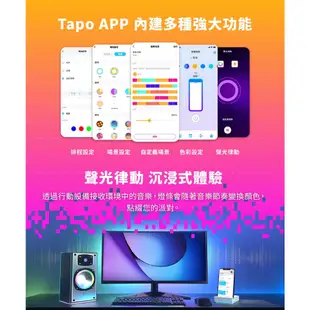 TP-Link Tapo L900/L920/L930 全彩LED燈條 智慧燈條 語音控制  居家電競多環境用