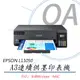 EPSON L11050 A3+單功能連續供墨 印表機 原廠公司貨