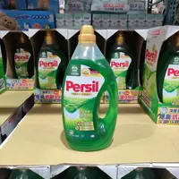 在飛比找樂天市場購物網優惠-好市多 Persil 寶瀅全效能洗衣凝露 4公升