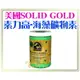 缺貨中【Plumes寵物部屋】美國SOLID GOLD《素力高﹧速利高-海藻礦物素》8oz=227g-犬貓適用