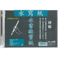 在飛比找蝦皮購物優惠-☆雅興庭文具☆~我愛中華筆莊 P-007-501 24格水寫