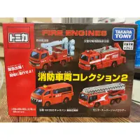 在飛比找蝦皮購物優惠-TOMICA  多美 盒組 消防車輛2 FIRE ENGIN