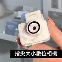 在飛比找蝦皮購物優惠-七鑫榮公司 創意小型數位相機 手掌大小數位相機 創意迷你數位