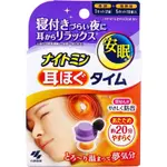 日本製 小林製藥 溫感 睡眠 放鬆耳塞
