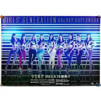 在飛比找蝦皮購物優惠-少女時代 (SNSD) Galaxy Supernova 台