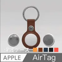 在飛比找PChome24h購物優惠-【XUNDD】Apple AirTag 蘋果 皮革 防摔 防