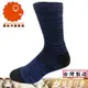 [極雪行者] SW-A60藍色(3雙組)台灣製羊絨發熱加厚男女防寒無痕長靴襪/冬天保暖NO.1