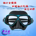台灣現貨/自由潛水面鏡/低容積潛浮面罩/鋁合金鏡框防刮擦-紫玉蘭