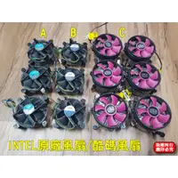 在飛比找蝦皮購物優惠-Intel 原廠/酷碼 CPU風扇 LGA775 1150 