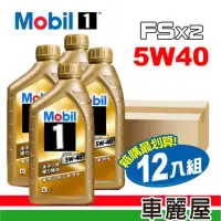 在飛比找momo購物網優惠-【MOBIL 美孚】機油_美孚1號 魔力FSx2 5W40 