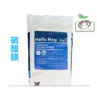 在飛比找蝦皮購物優惠-[禾康肥料]Haifa 海法硝酸鎂 11-0-0+16MgO