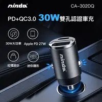 在飛比找生活市集優惠-【NISDA】超迷你 PD+QC3.0 雙孔認證車充 30W