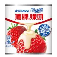 在飛比找PChome24h購物優惠-鷹牌煉乳397g*2入組