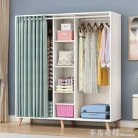 在飛比找樂天市場購物網優惠-衣柜現代簡約家用推拉門簾板式柜子臥室簡易經濟型實木質兒童衣櫥