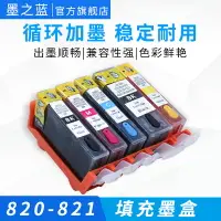 在飛比找樂天市場購物網優惠-適用佳能IP3680 4680 4760 MP545 558