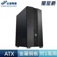 在飛比找蝦皮商城優惠-FSP 全漢 CMT271 闇星爵 電競 散熱佳 電腦機殼 