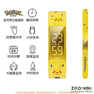 正版聯名ZGO 寶可夢手錶 皮卡丘手錶 pokemon神奇寶貝 智能手錶 寵物小精靈智能手環 禮物