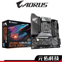 在飛比找蝦皮商城優惠-Gigabyte技嘉 Z690M AORUS ELITE D