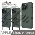 ABSOLUTE LINKASE HYPER IPHONE 14 PRO MAX 6.7吋 撞色雙用掛繩潮流矽膠保護殼-軍綠(附掛繩X2)