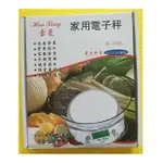 【小彥生活館】HL-6806 豪菱 家用電子秤/食物秤/廚房料理秤 附托盤