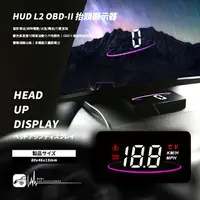 在飛比找樂天市場購物網優惠-【299超取免運】T7hb3【 HUD L2 OBD-II 