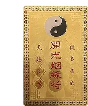 Tai Sui Card, Feng Shui Protection Card, Chinese Good Luck Card, Brings Good Fortune, Easy to Display Anywhere, Gold, 10cm/3.94 Inches, for Home Decoration