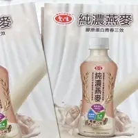 在飛比找蝦皮購物優惠-匯款價🌟愛之味 醇濃燕麥 兩盒免運 膠原蛋白功效 一盒12罐