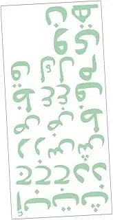NAMOARLY 1Sheet Glowing Arabic Alphabet Wall Stickers Decorative Glow Dark Decals for Room Bedroom Living Room Unique Wall Decor for Educational