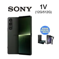 在飛比找PChome24h購物優惠-SONY XPERIA 1 V 512G 卡其綠