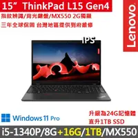 在飛比找momo購物網優惠-【ThinkPad 聯想】15吋i5獨顯MX商務特仕筆電(L