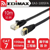 在飛比找Yahoo奇摩購物中心優惠-EDIMAX 訊舟 CAT7 10GbE U/FTP 專業極