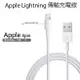 Apple 蘋果適用 Lightning 8pin 傳輸線 充電線 1米 1M 100公分 平輸