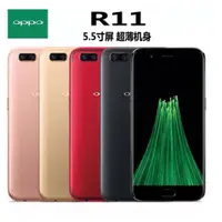 在飛比找蝦皮購物優惠-OPPO R11/R11s 雙卡 64G 5.5吋屏幕 二手