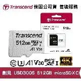 在飛比找遠傳friDay購物精選優惠-Transcend 創見 USD300S 512G C10 