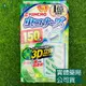 藥局現貨_【日本金鳥KINCHO】防蚊掛片 150日用 無味