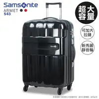 在飛比找蝦皮商城優惠-Samsonite 新秀麗 S43 行李箱 29吋