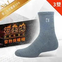 在飛比找momo購物網優惠-【PULO】3雙組 石墨烯氣墊發熱保暖襪(石墨烯/男襪/美麗