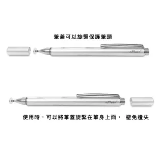 【DP01閃亮銀】ePluto細字電容式觸控筆 (1.2折)