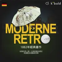 在飛比找ETMall東森購物網優惠-德國kobold酷波德 抗UV超大抗強風-高爾夫球傘-聖安德