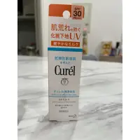 在飛比找蝦皮購物優惠-Curel珂潤 SPF30浸潤保濕隔離防曬乳臉用30ml全新