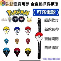 在飛比找Yahoo!奇摩拍賣優惠-MK小屋【小橙子】促銷充電版 寶可夢手環 Pokemon G