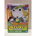 現貨 BANDAI KERO-PLA 軍曹 KERORO 鋼彈 07 幼年期 組裝模型