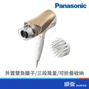 Panasonic 雙負離子吹風機 EH-NE74