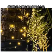 在飛比找momo購物網優惠-【May Shop】12米 LED太陽能燈串戶外花園庭院裝飾